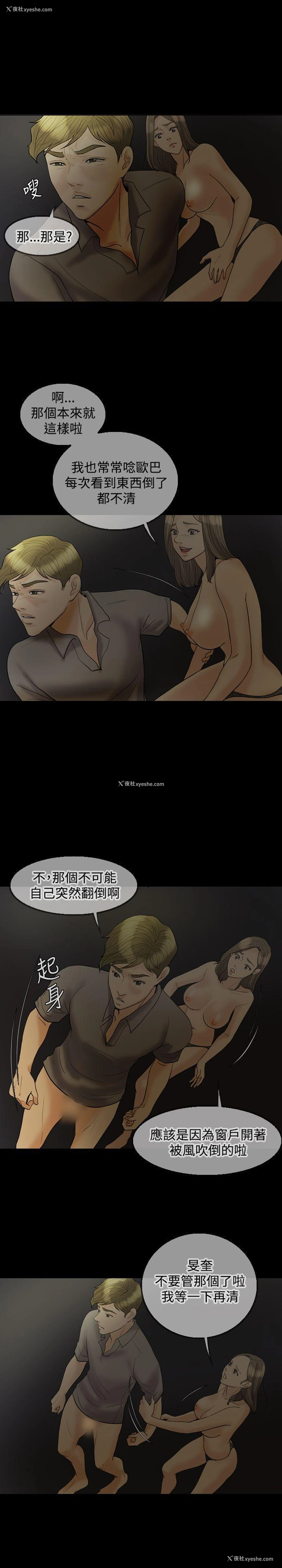 4P - 红杏出墙