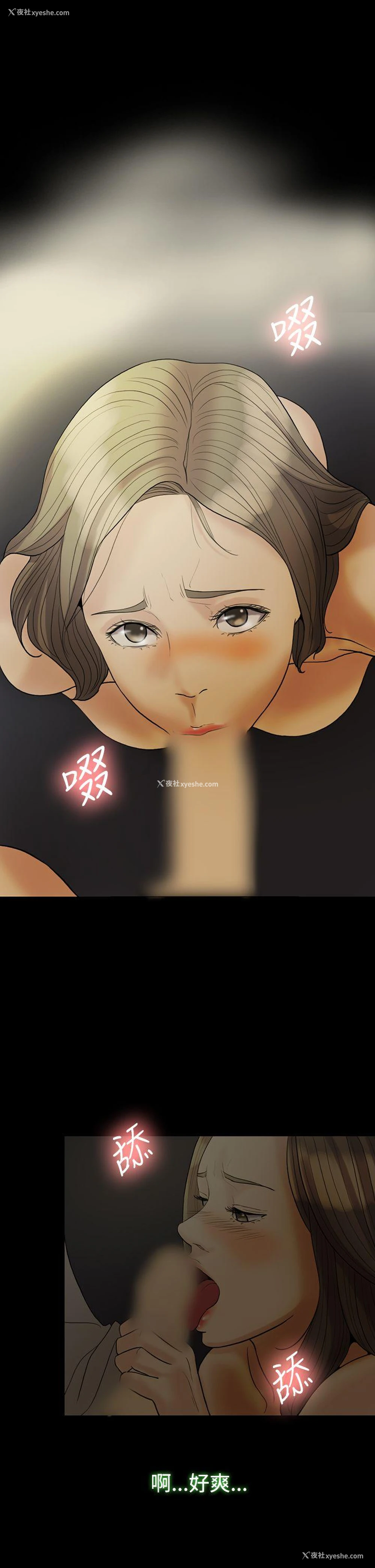 7P - 红杏出墙