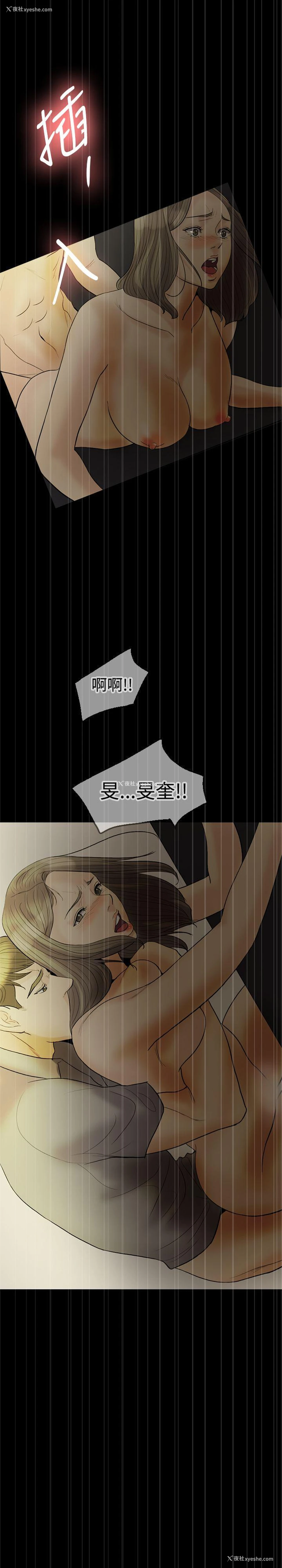 9P - 红杏出墙