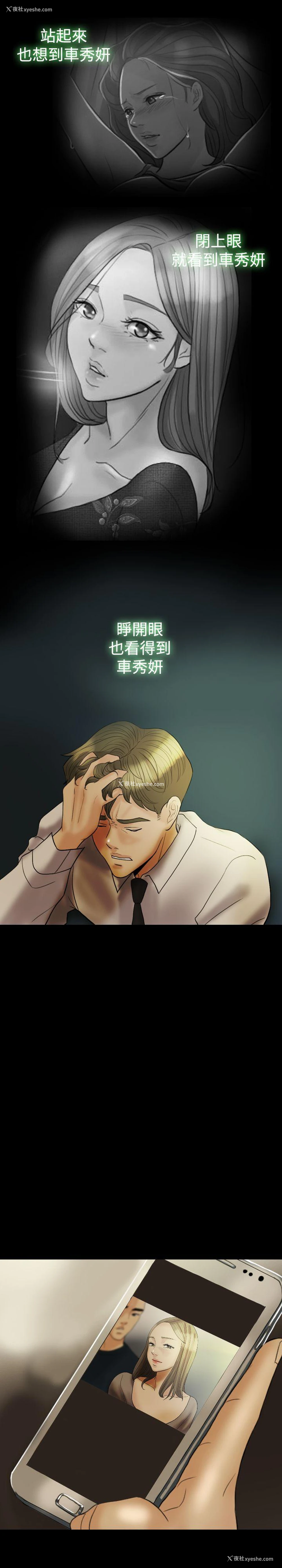 13P - 红杏出墙