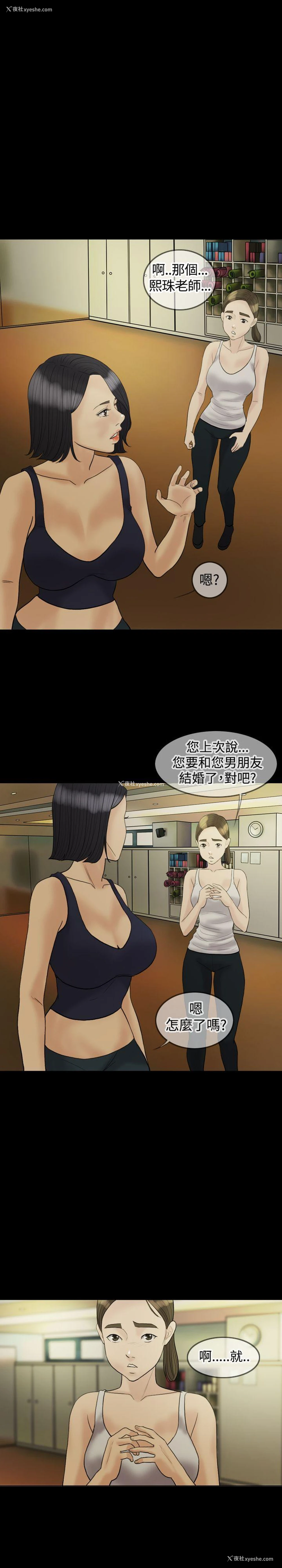 18P - 红杏出墙