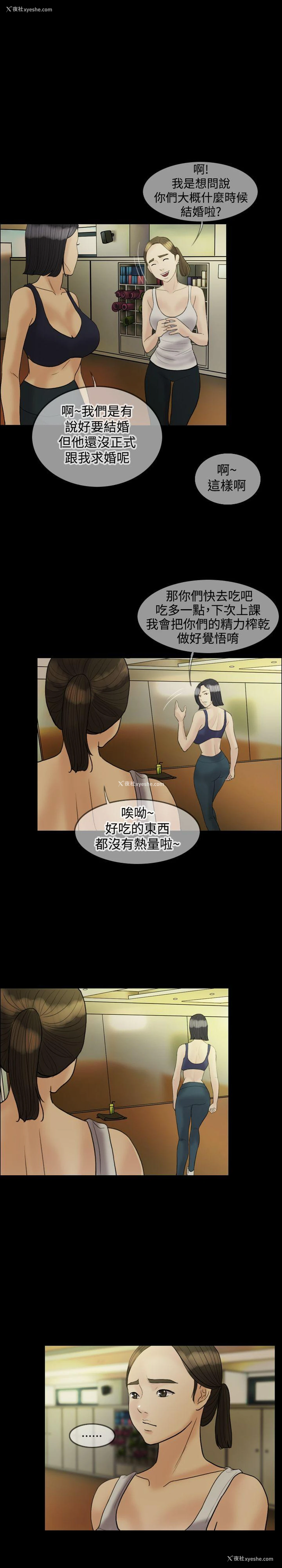 19P - 红杏出墙