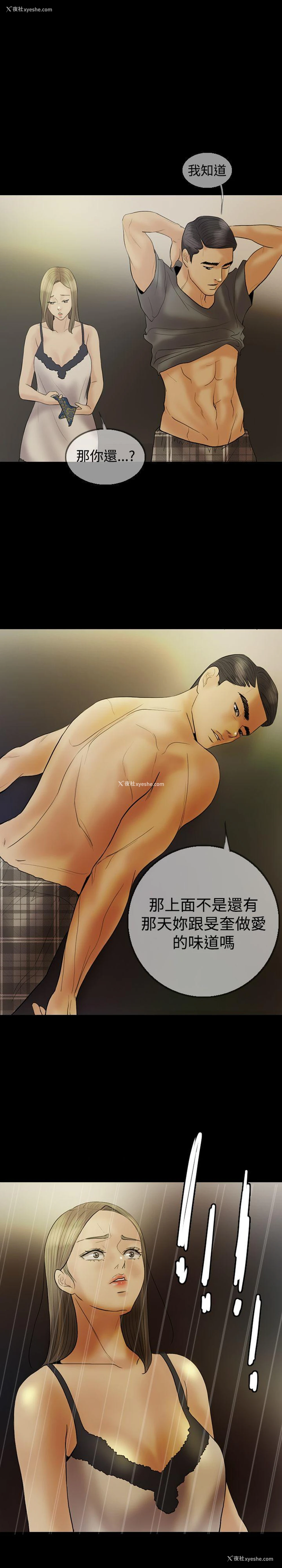 2P - 红杏出墙