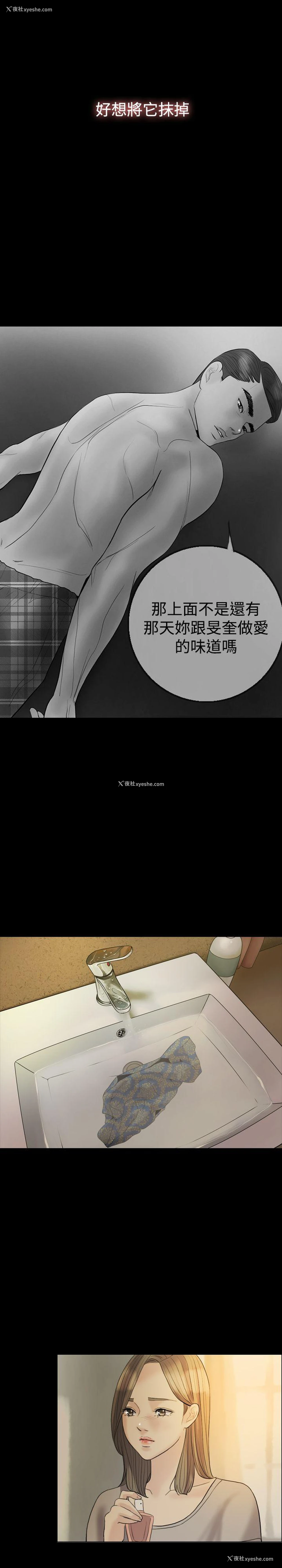 22P - 红杏出墙
