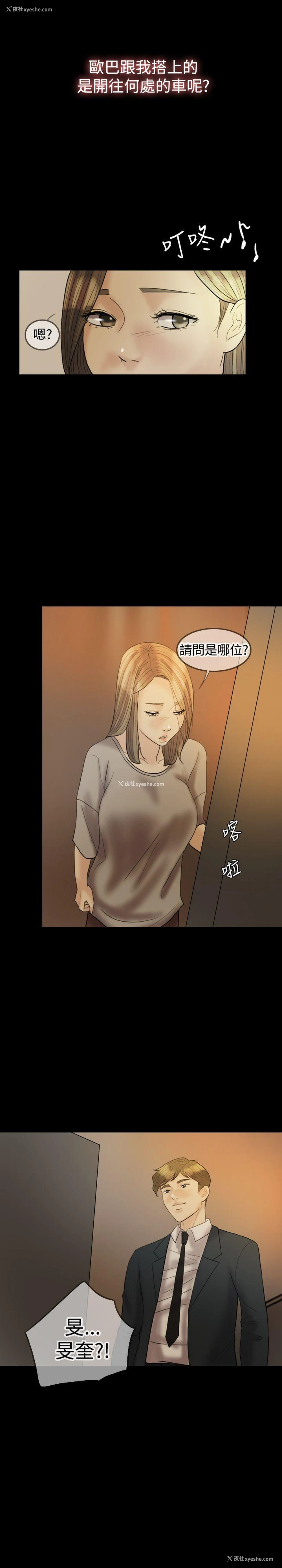 23P - 红杏出墙