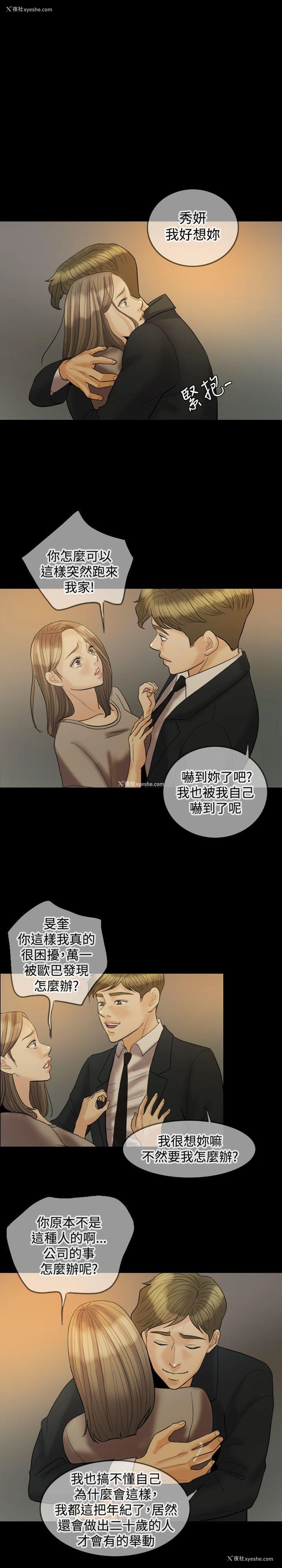 24P - 红杏出墙
