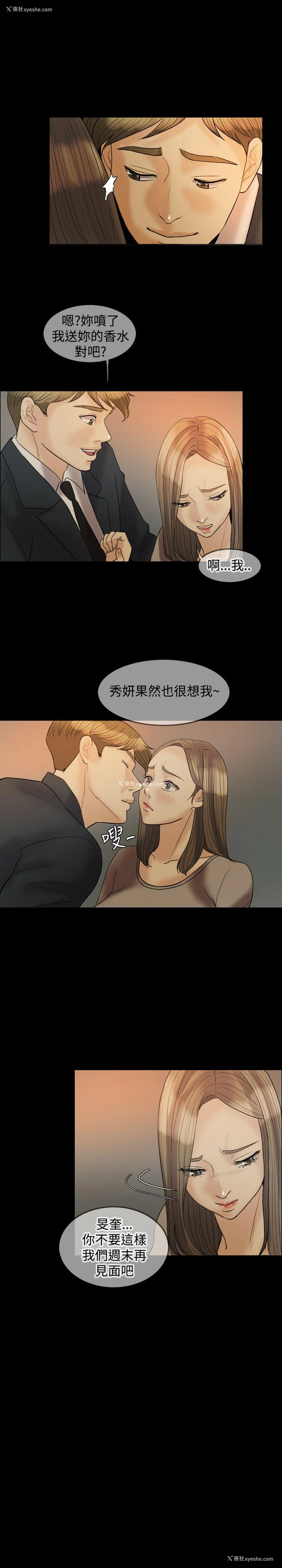25P - 红杏出墙
