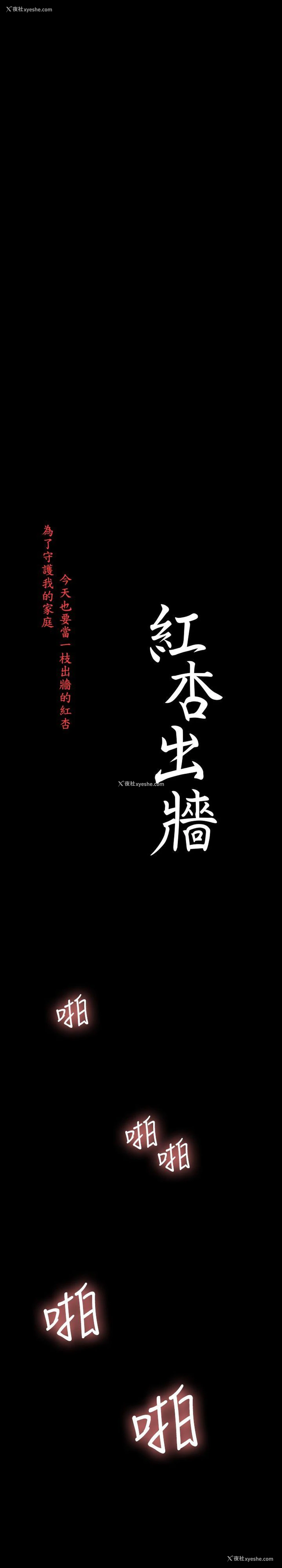 3P - 红杏出墙