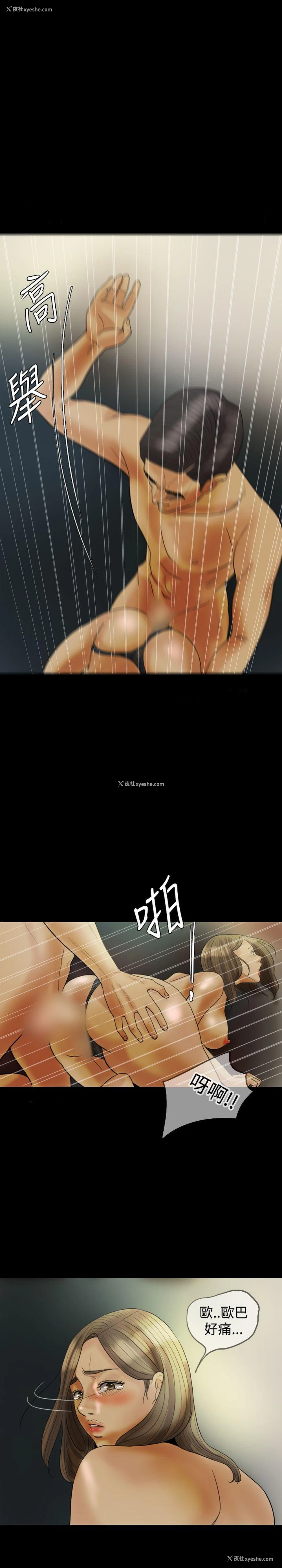6P - 红杏出墙