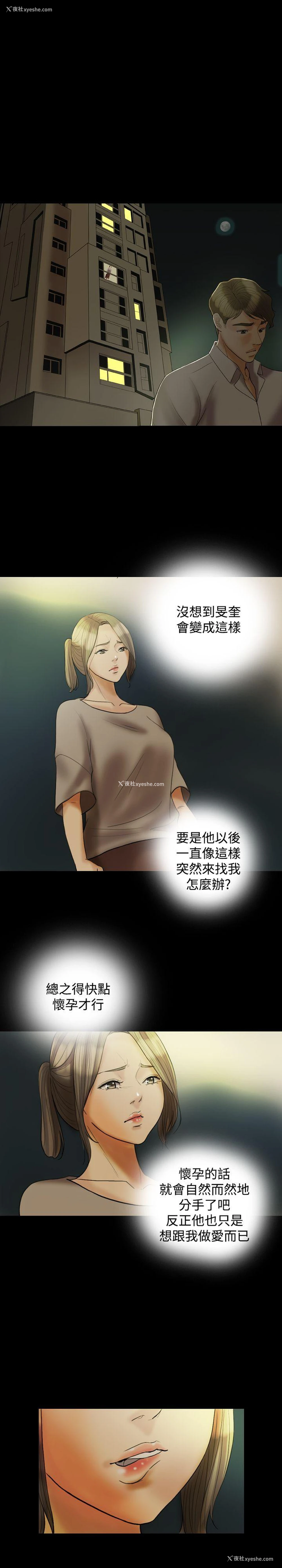 11P - 红杏出墙