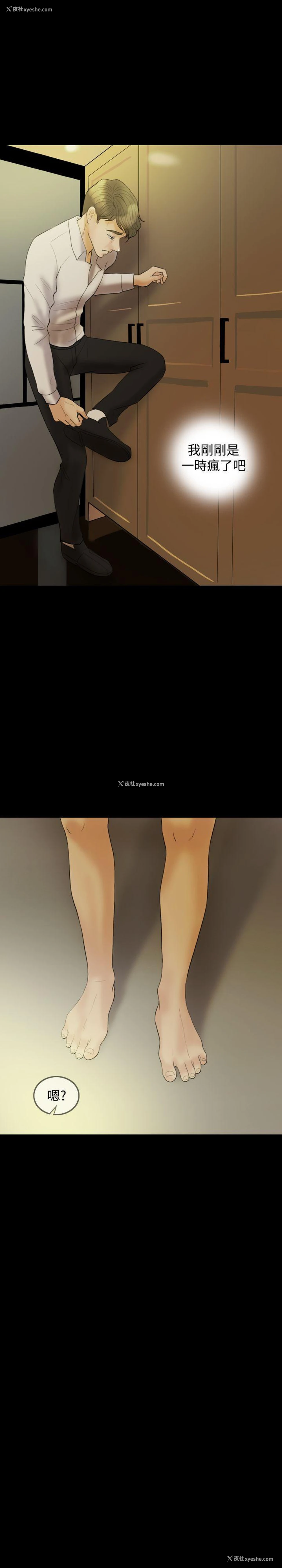 13P - 红杏出墙