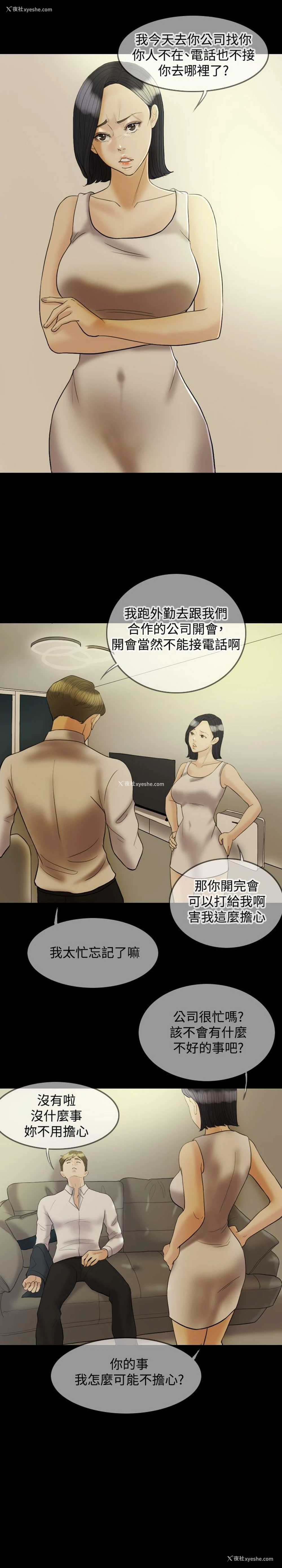 14P - 红杏出墙