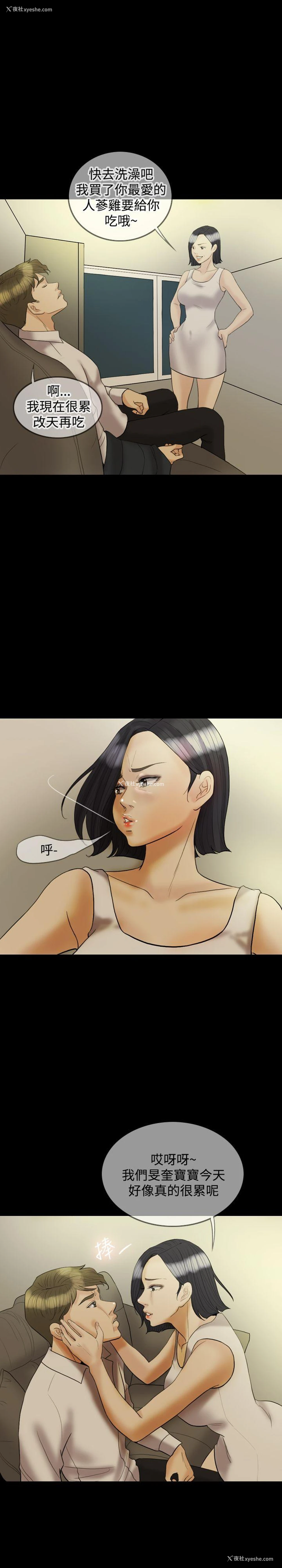 15P - 红杏出墙