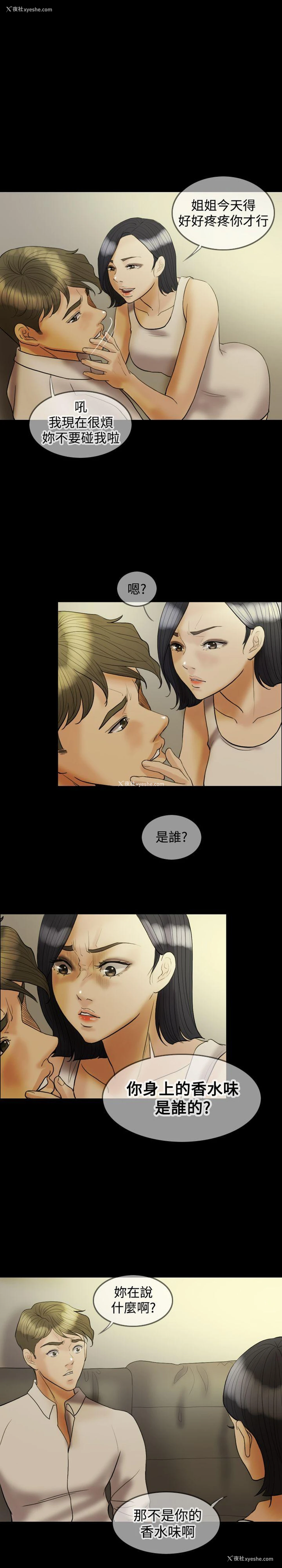 16P - 红杏出墙