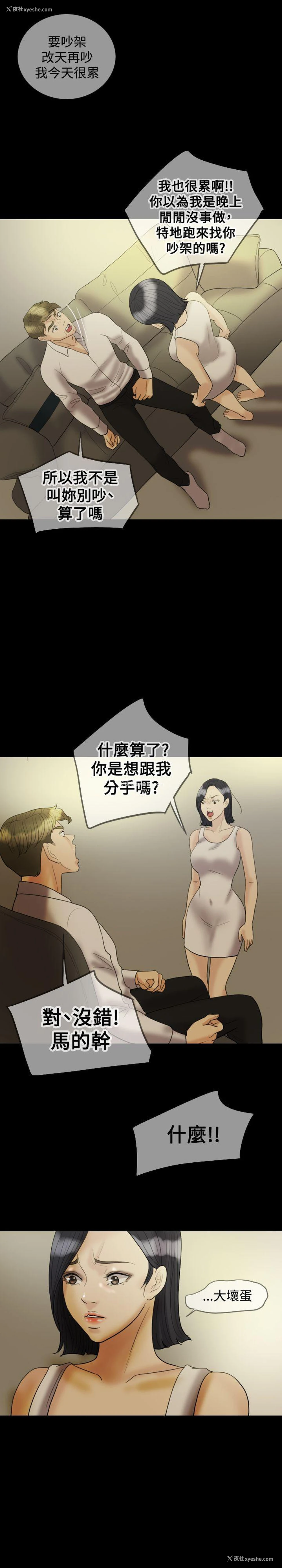 17P - 红杏出墙
