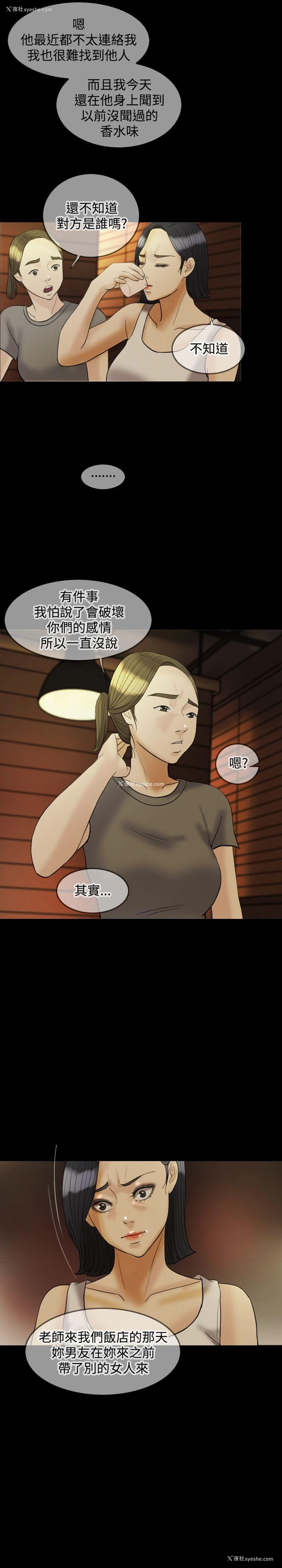 23P - 红杏出墙