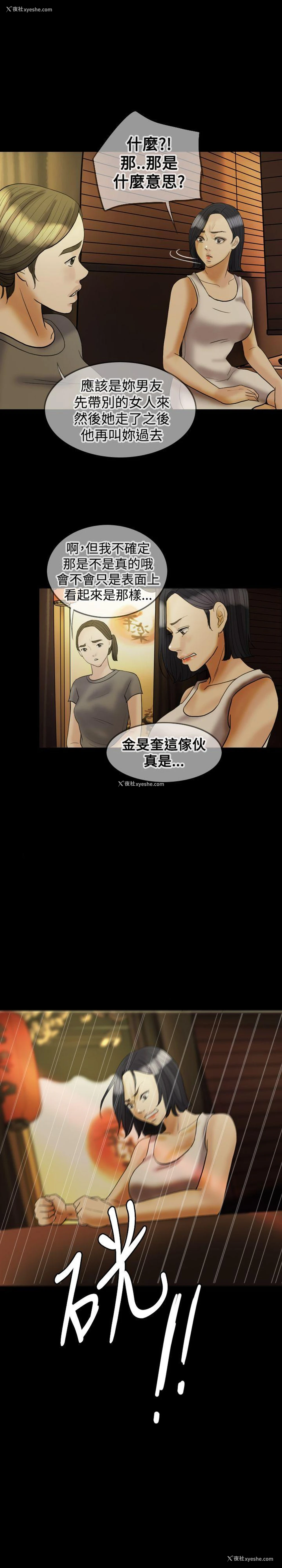 24P - 红杏出墙