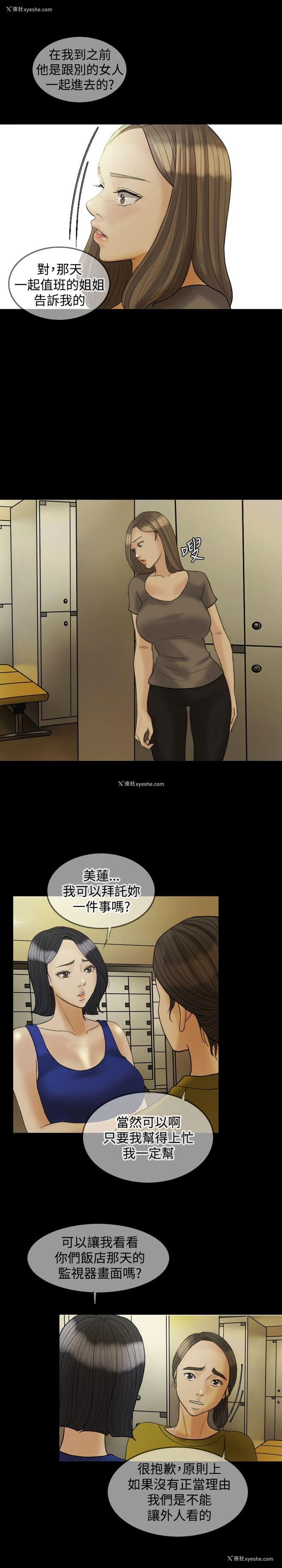 13P - 红杏出墙