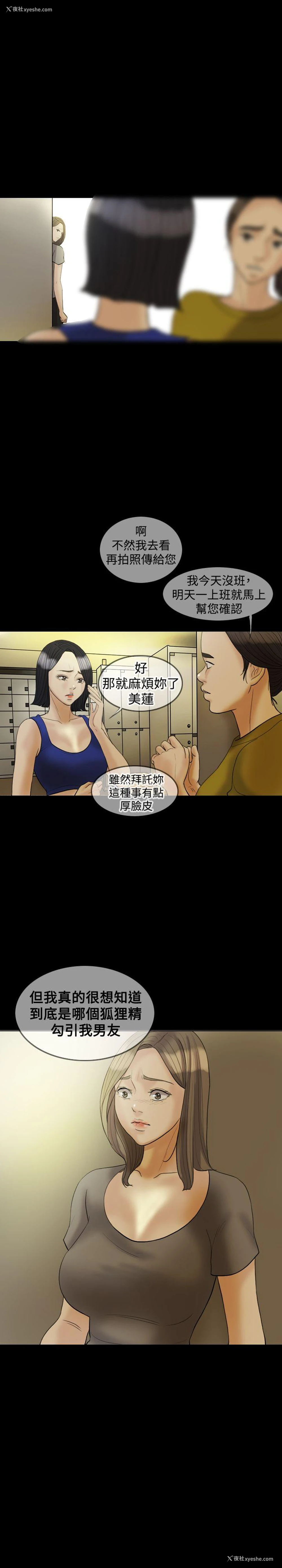 14P - 红杏出墙