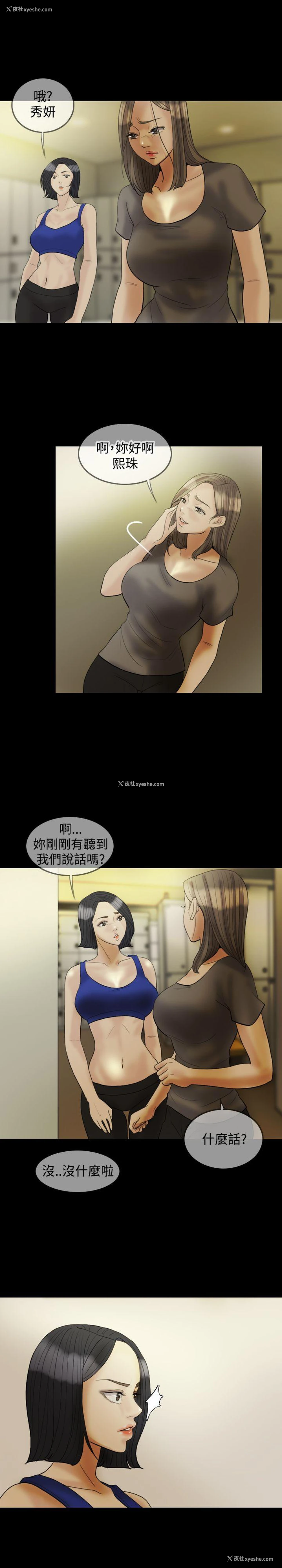16P - 红杏出墙
