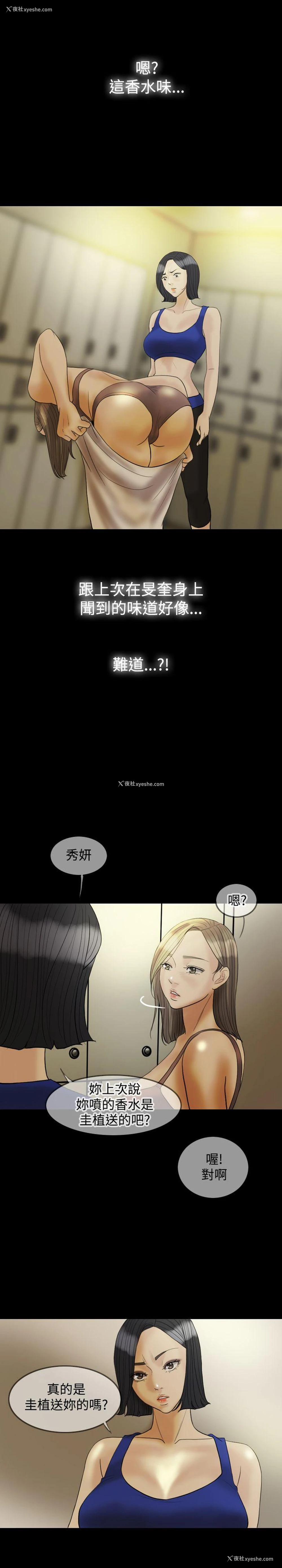 17P - 红杏出墙
