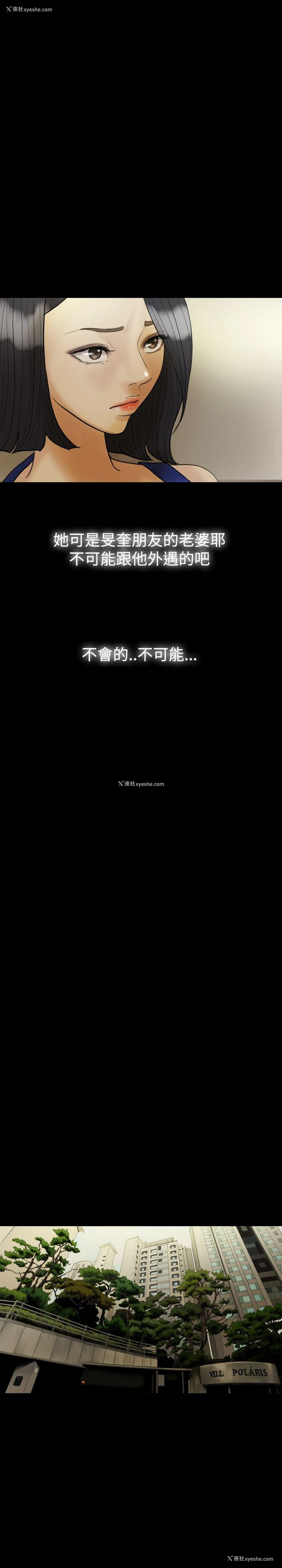 20P - 红杏出墙