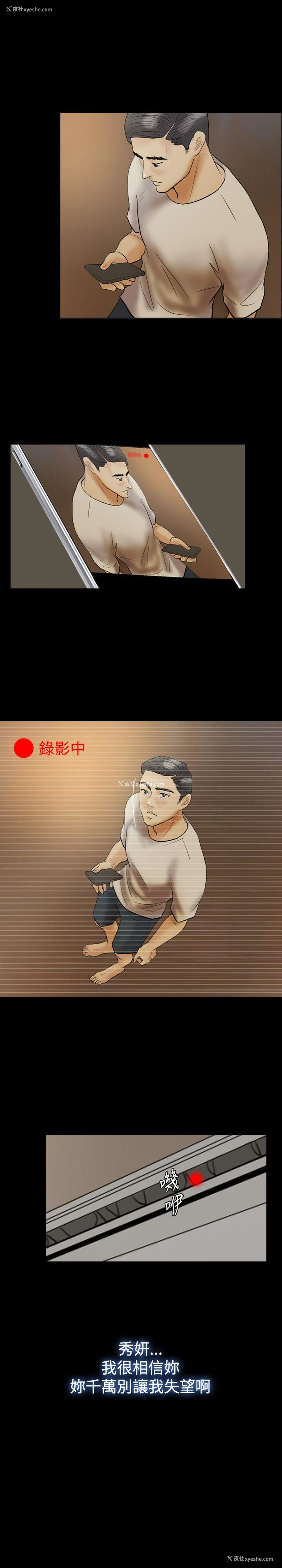 22P - 红杏出墙