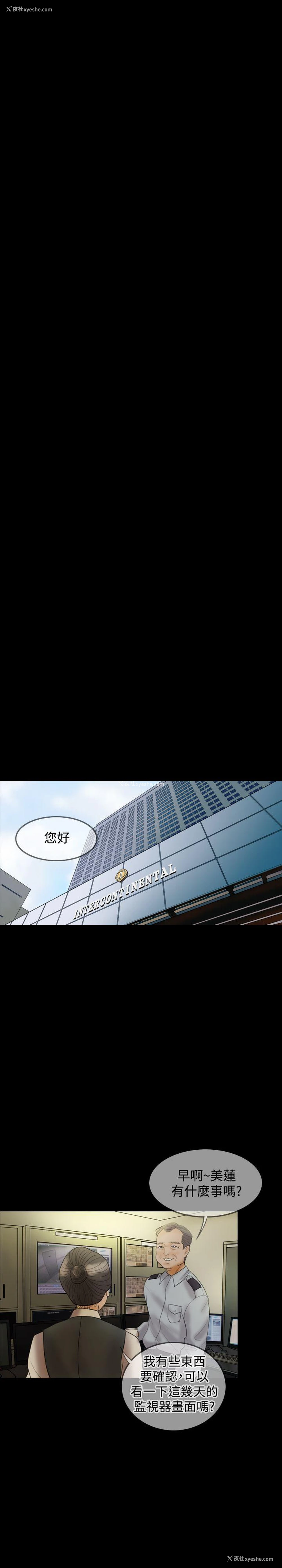 23P - 红杏出墙