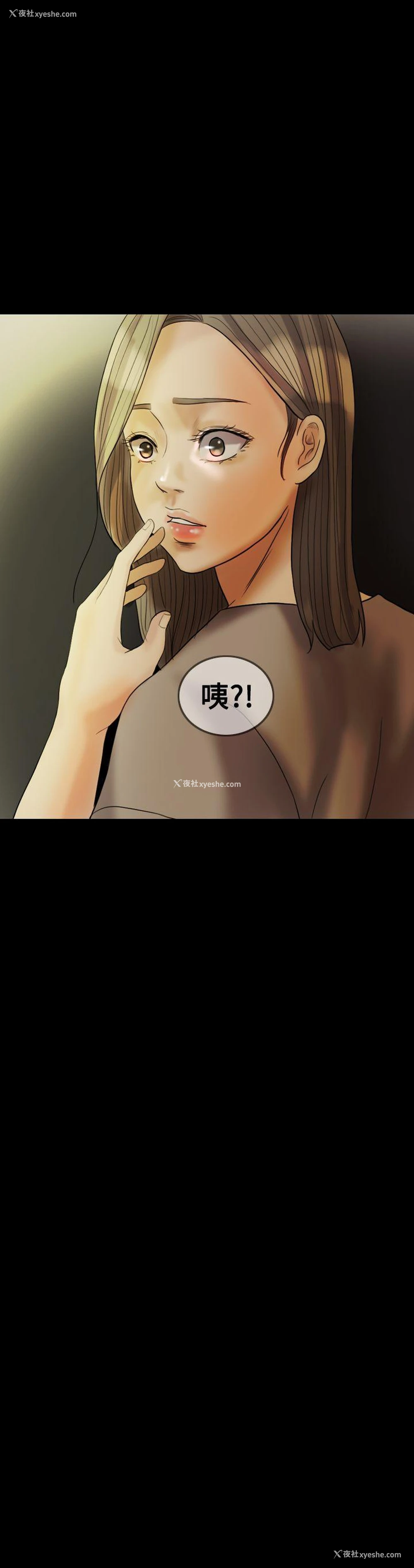 2P - 红杏出墙