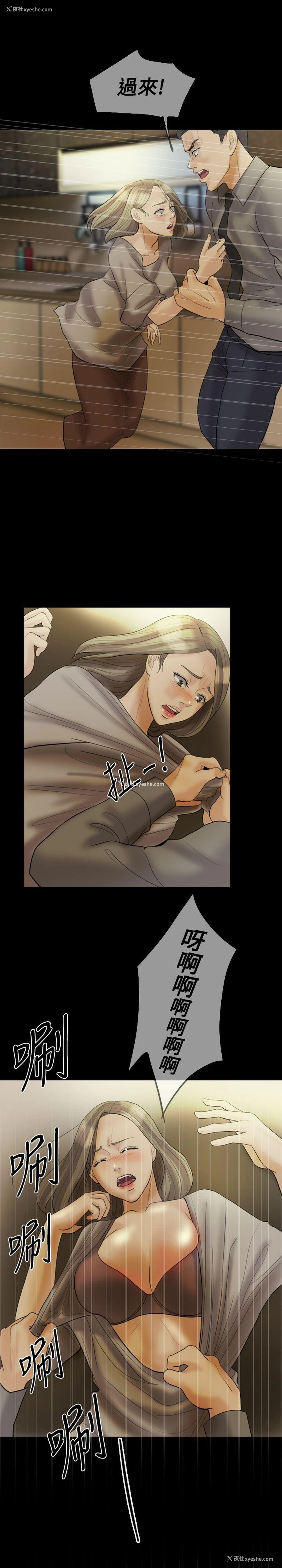 5P - 红杏出墙