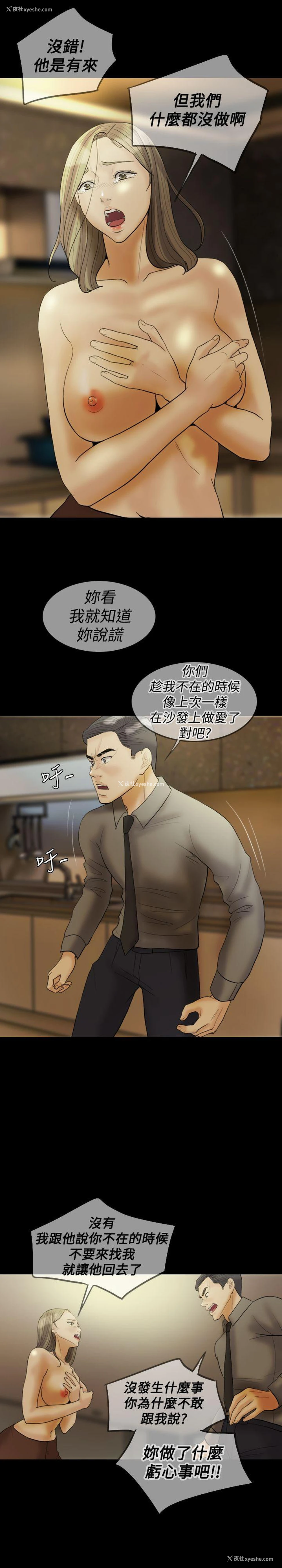 8P - 红杏出墙