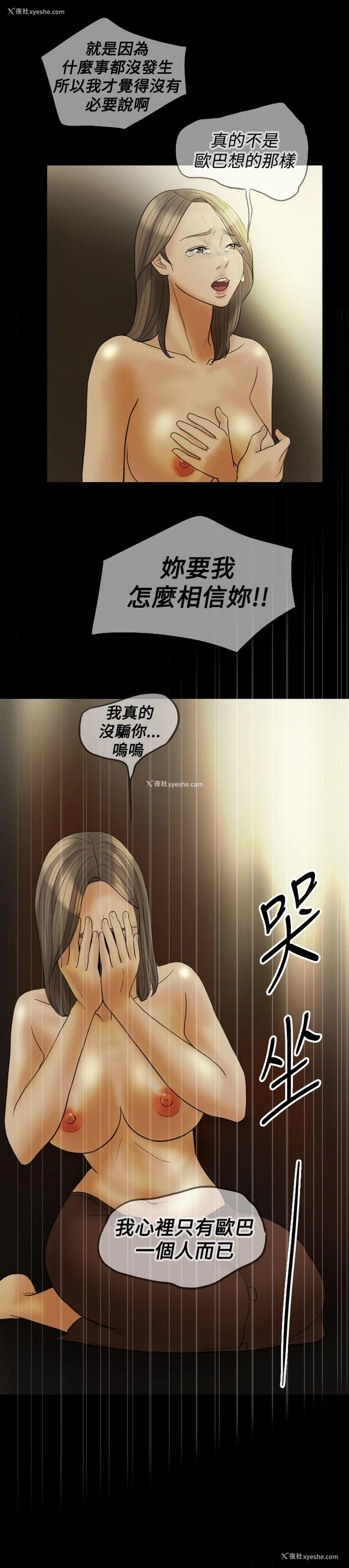 9P - 红杏出墙