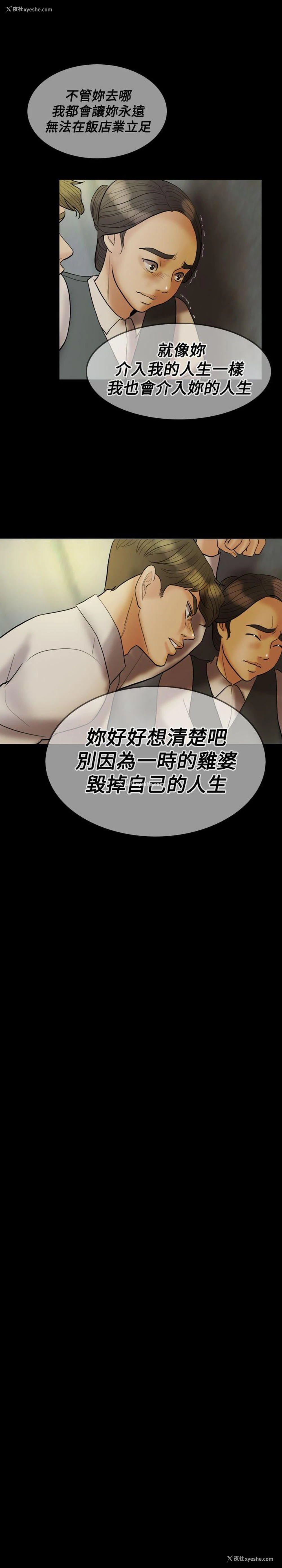 15P - 红杏出墙