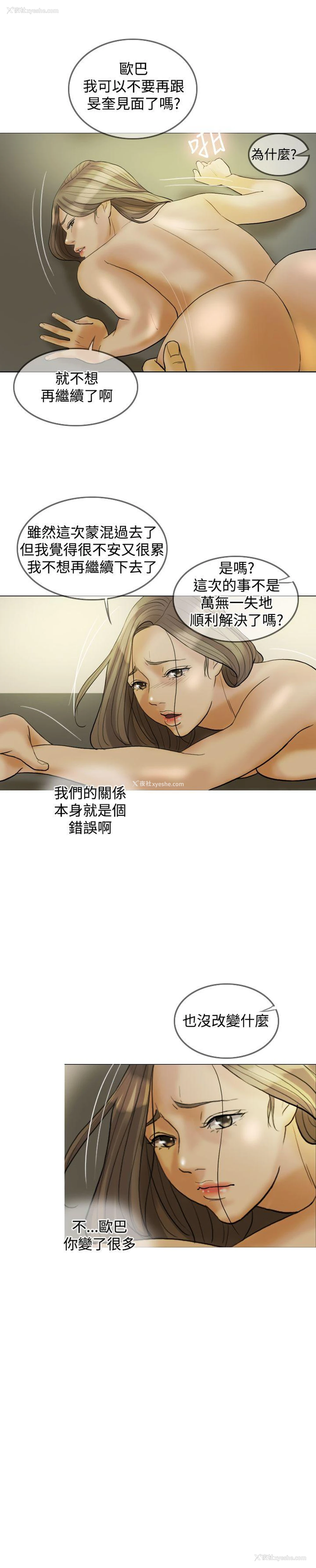 21P - 红杏出墙