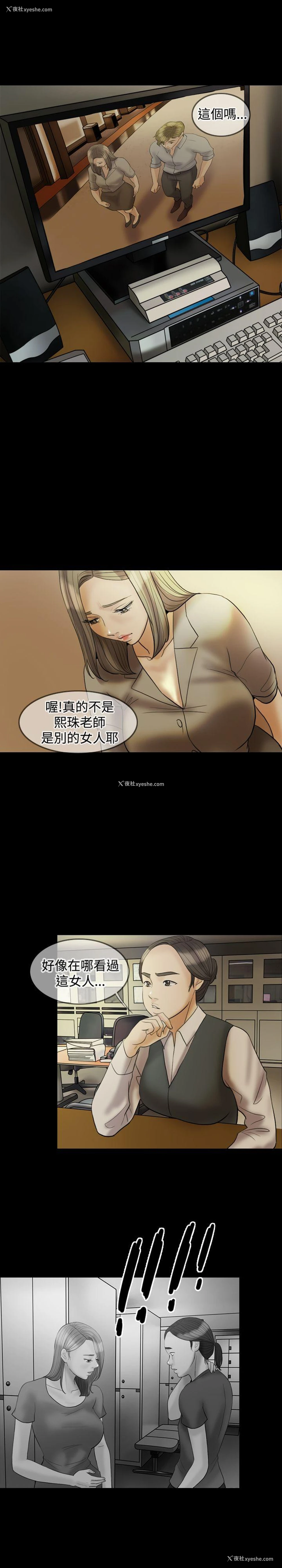 2P - 红杏出墙