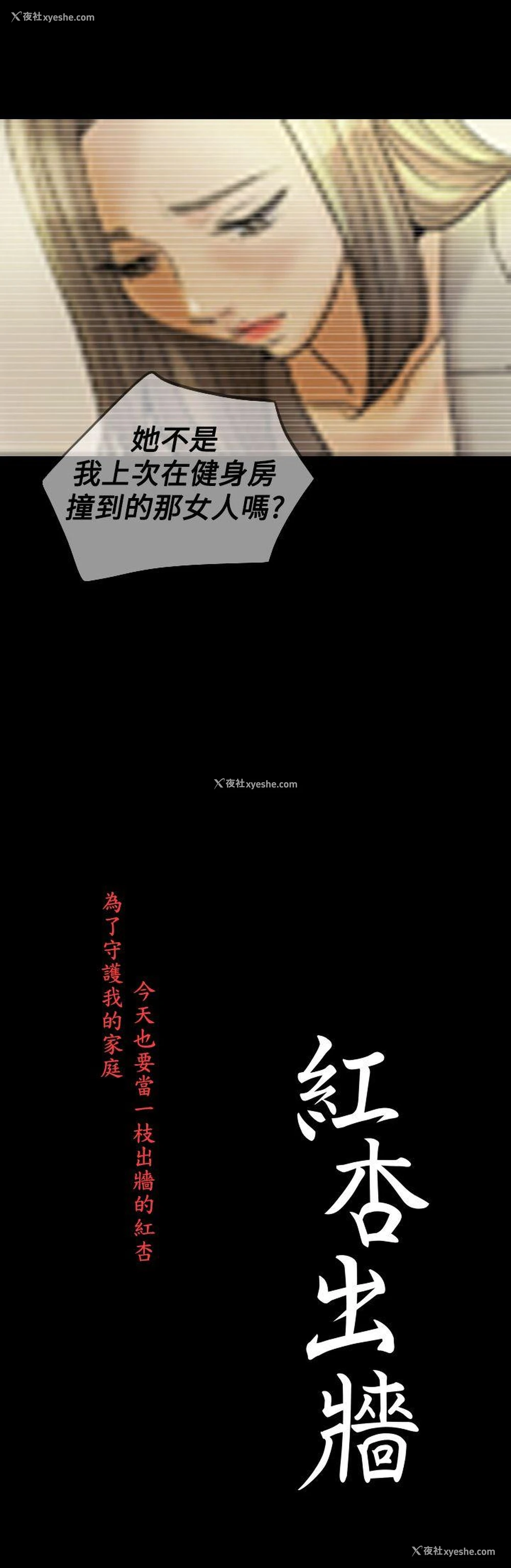 3P - 红杏出墙