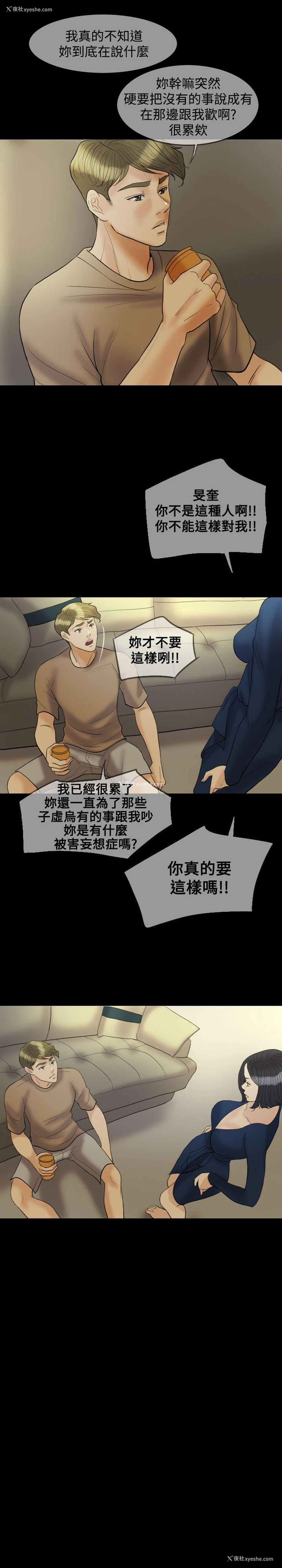 5P - 红杏出墙