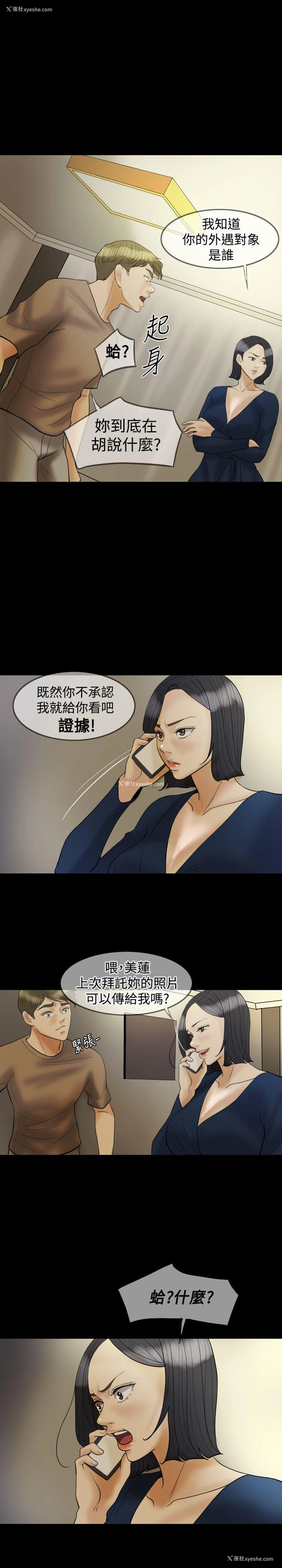 6P - 红杏出墙