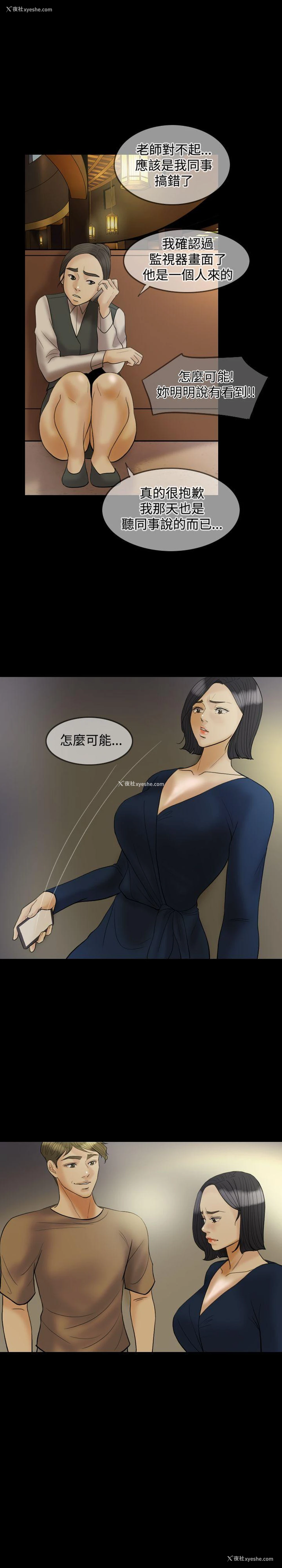 7P - 红杏出墙