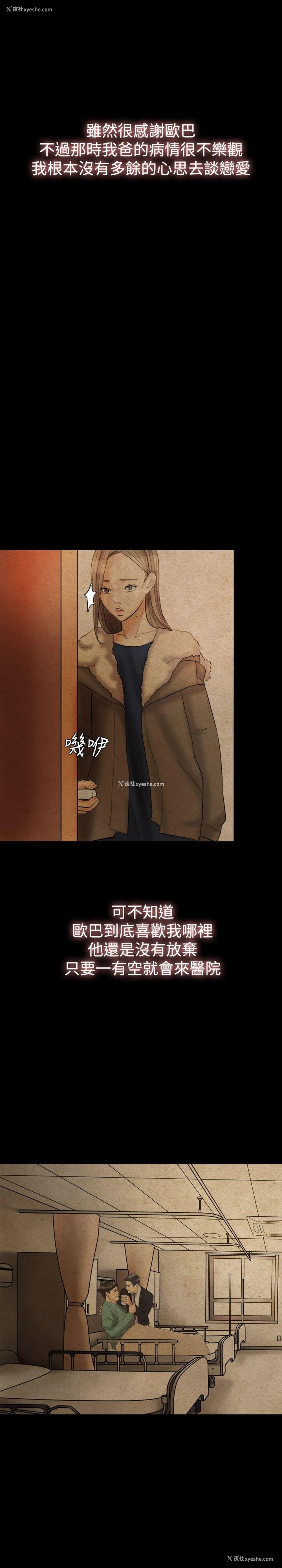 10P - 红杏出墙