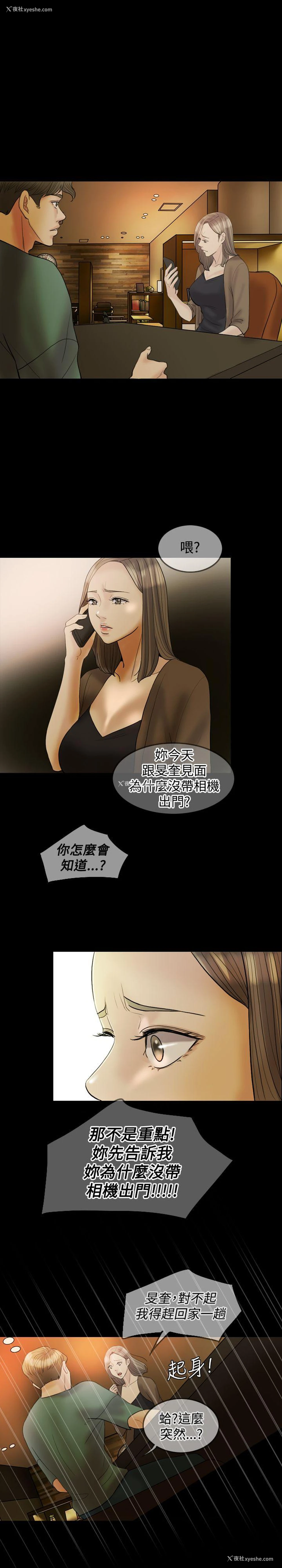 15P - 红杏出墙