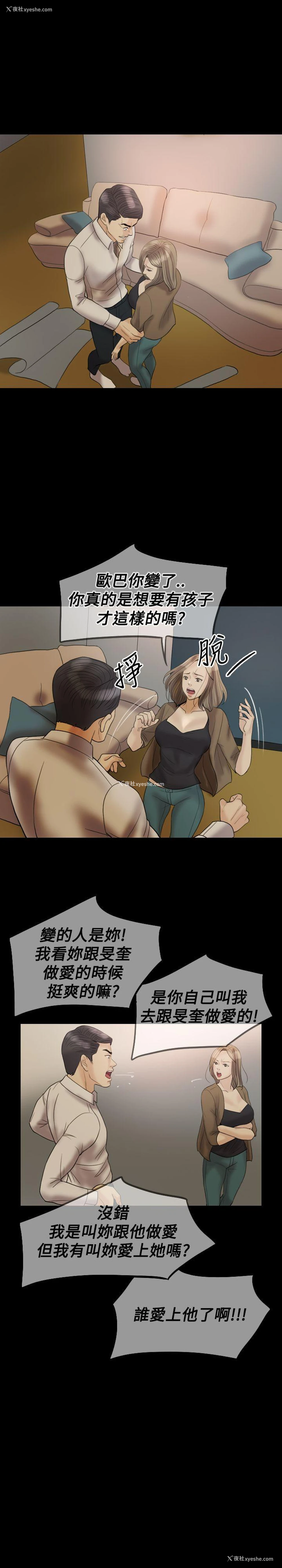 22P - 红杏出墙