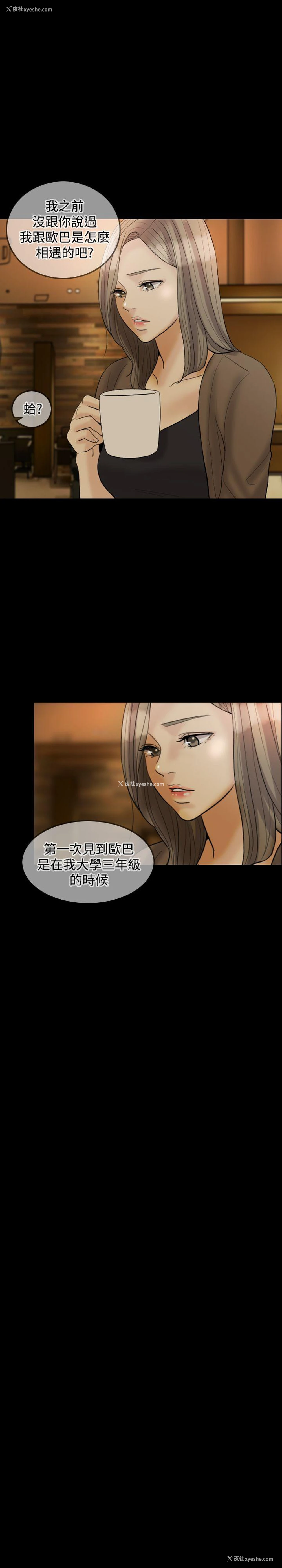 4P - 红杏出墙