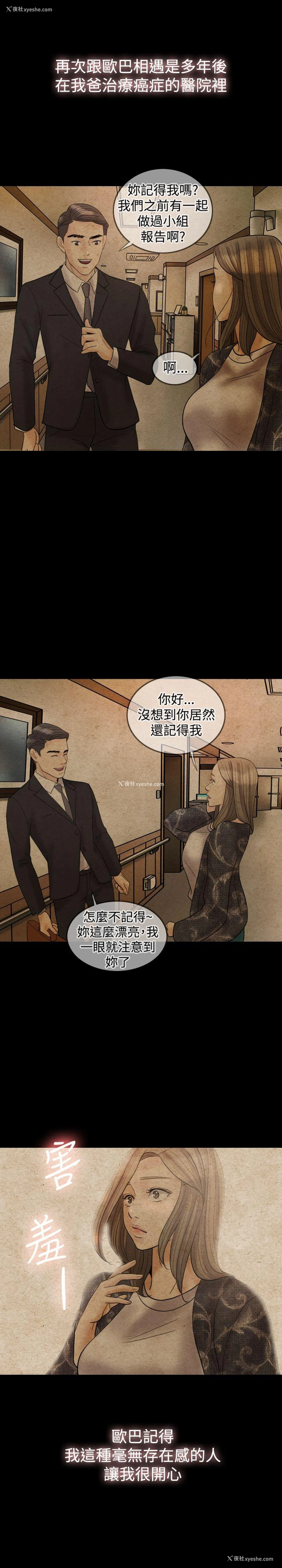 7P - 红杏出墙