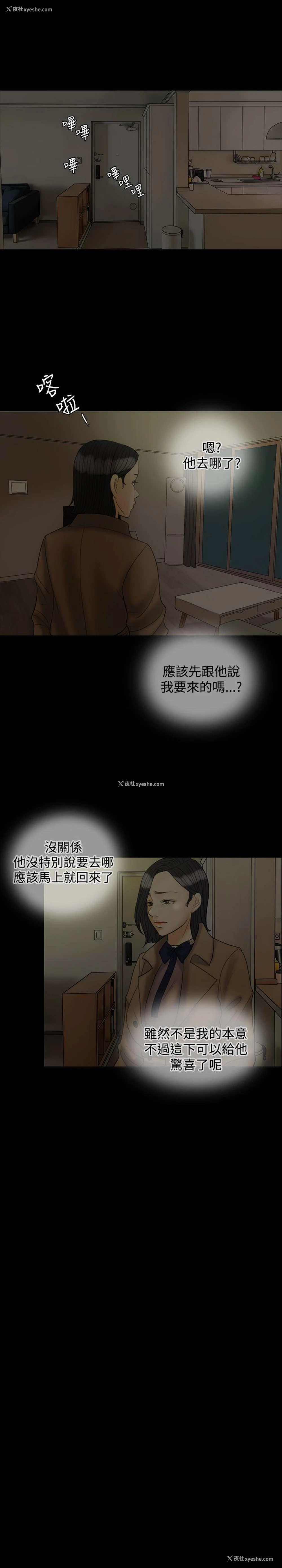 11P - 红杏出墙
