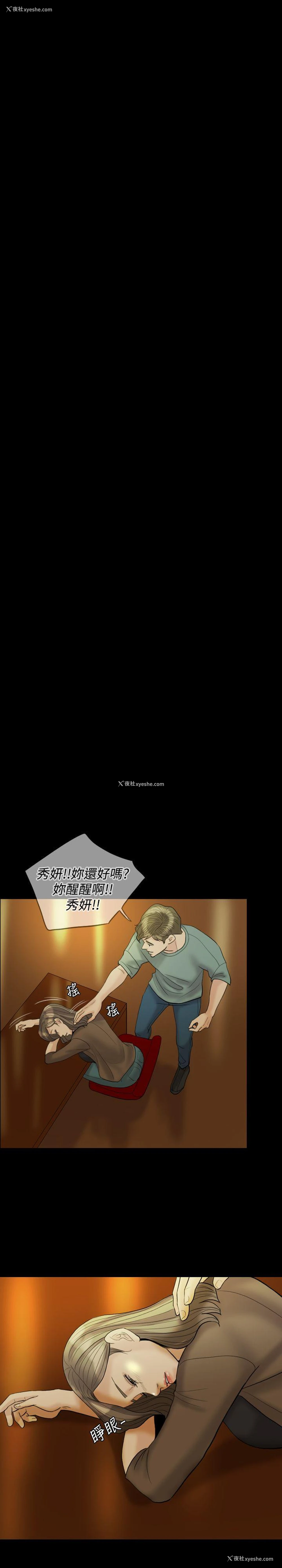 12P - 红杏出墙