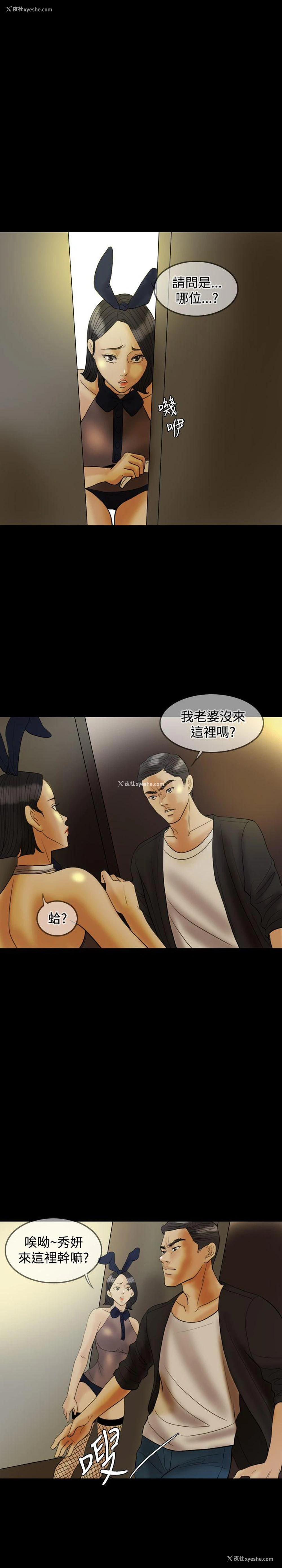 20P - 红杏出墙
