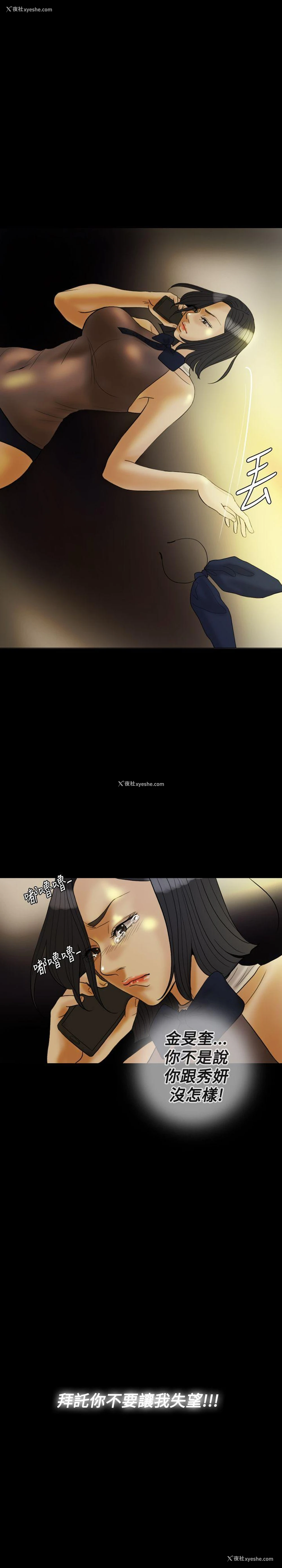 23P - 红杏出墙