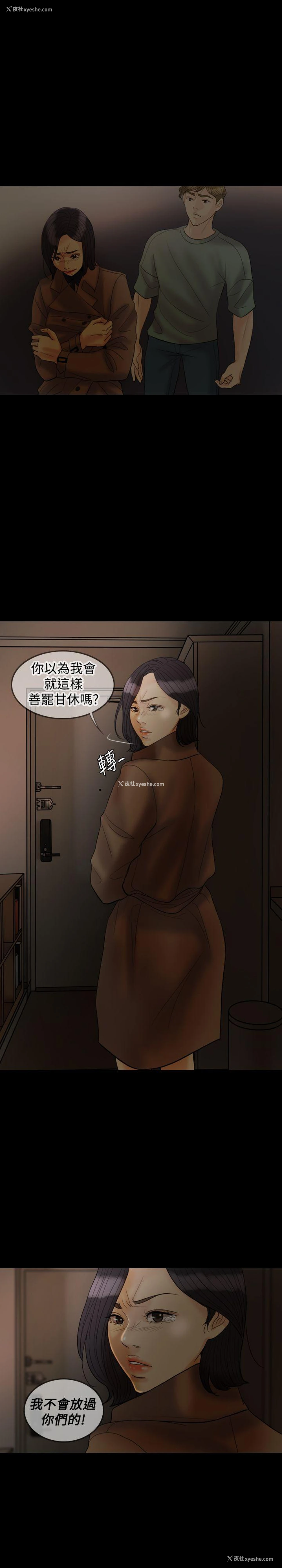 11P - 红杏出墙