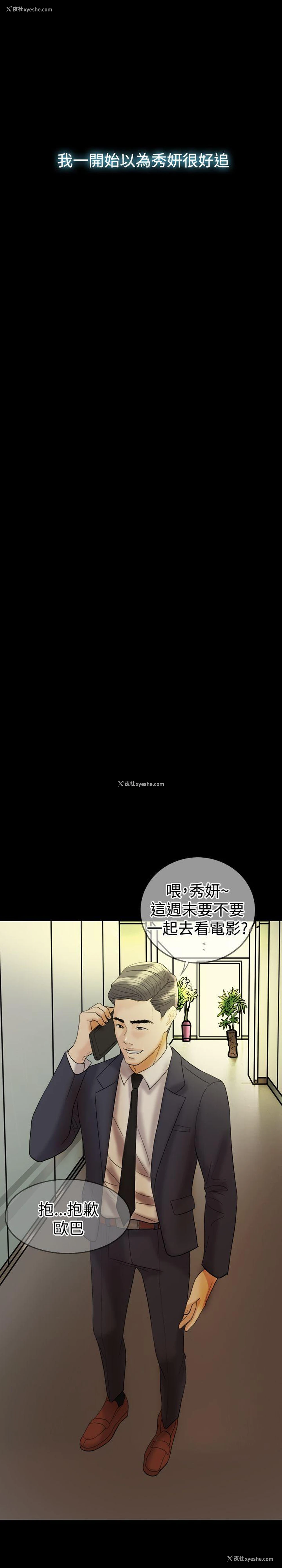 13P - 红杏出墙